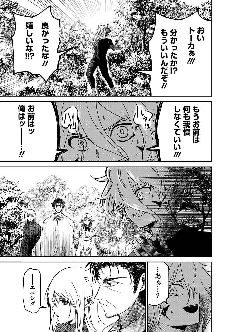 Isekai de Kamisama ni Nattanode, Daitai Nandemodekiru!! - Chapter 15 - Page 11