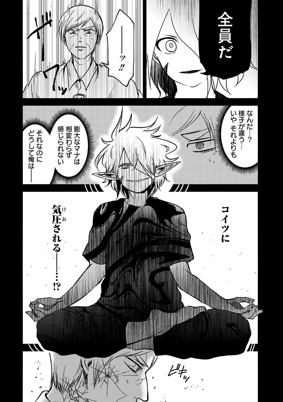 Isekai de Kamisama ni Nattanode, Daitai Nandemodekiru!! - Chapter 15 - Page 3