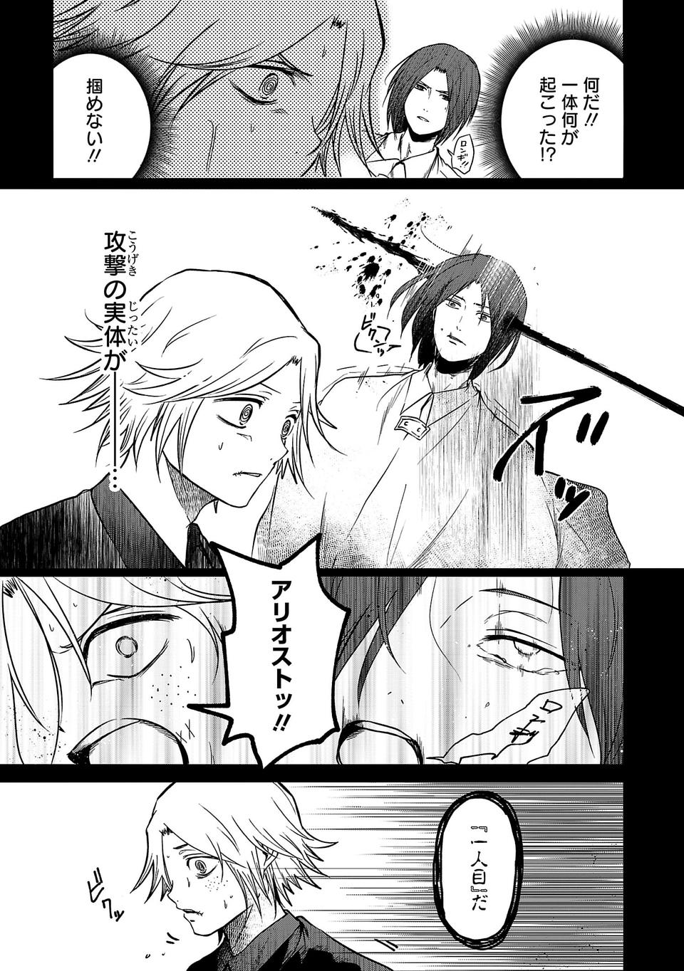 Isekai de Kamisama ni Nattanode, Daitai Nandemodekiru!! - Chapter 15 - Page 5