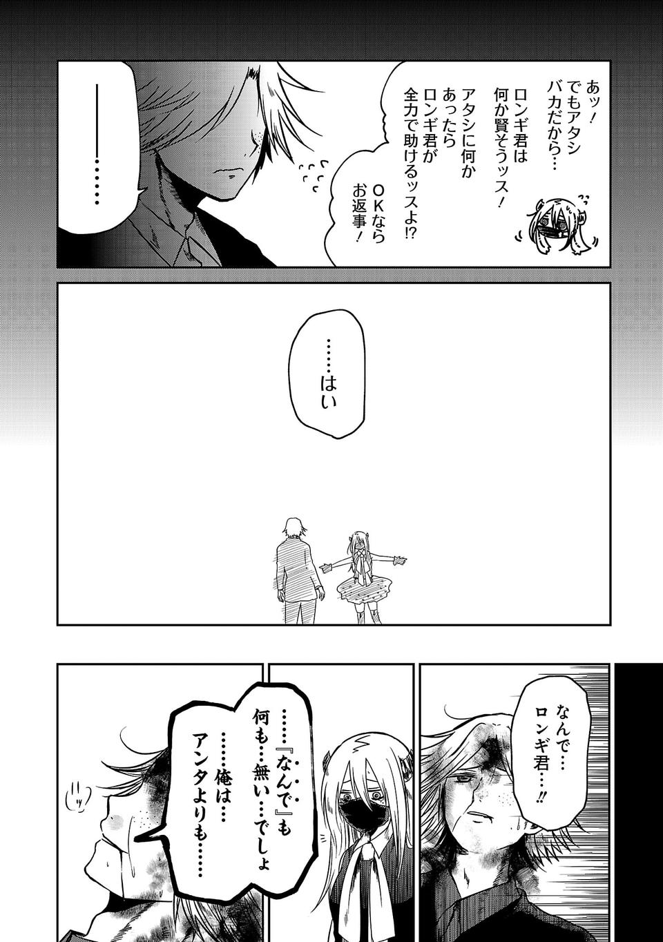 Isekai de Kamisama ni Nattanode, Daitai Nandemodekiru!! - Chapter 16 - Page 10