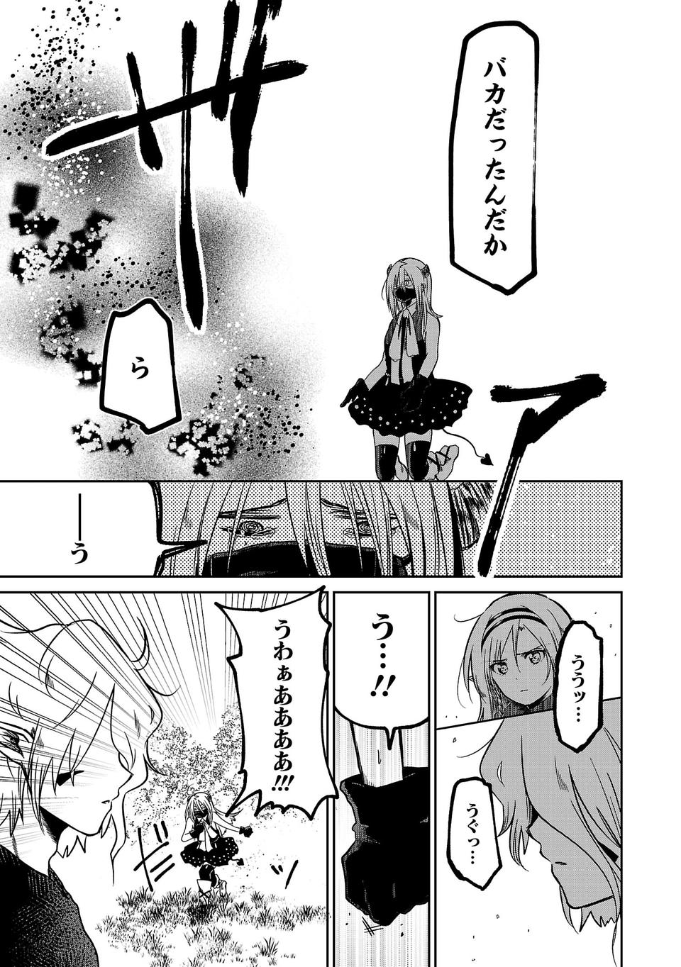 Isekai de Kamisama ni Nattanode, Daitai Nandemodekiru!! - Chapter 16 - Page 11