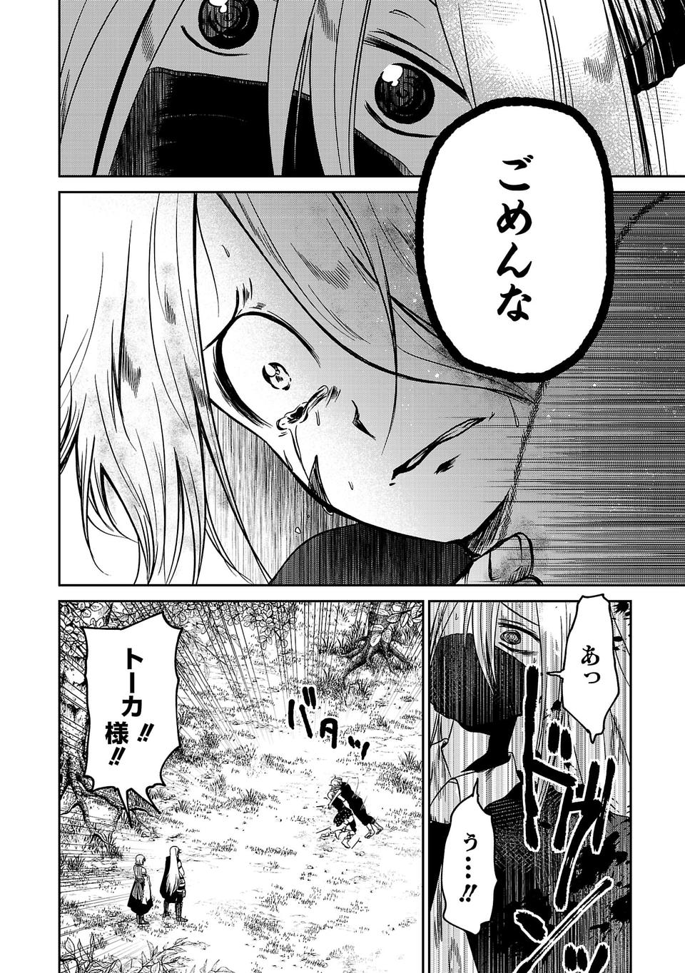 Isekai de Kamisama ni Nattanode, Daitai Nandemodekiru!! - Chapter 16 - Page 14