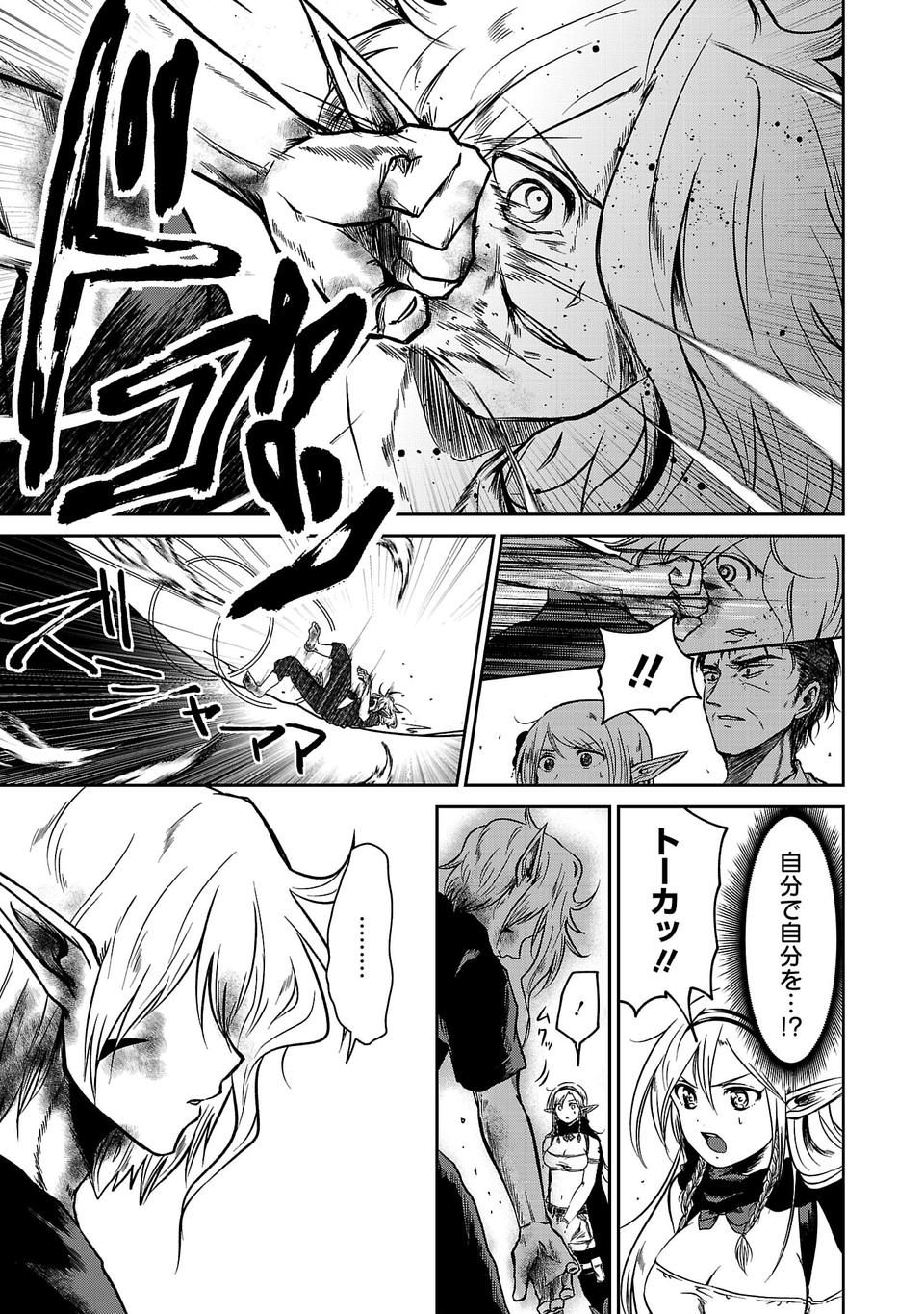 Isekai de Kamisama ni Nattanode, Daitai Nandemodekiru!! - Chapter 16 - Page 5