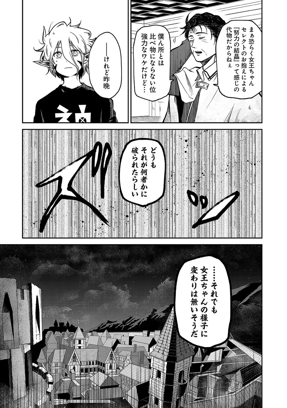 Isekai de Kamisama ni Nattanode, Daitai Nandemodekiru!! - Chapter 18 - Page 11