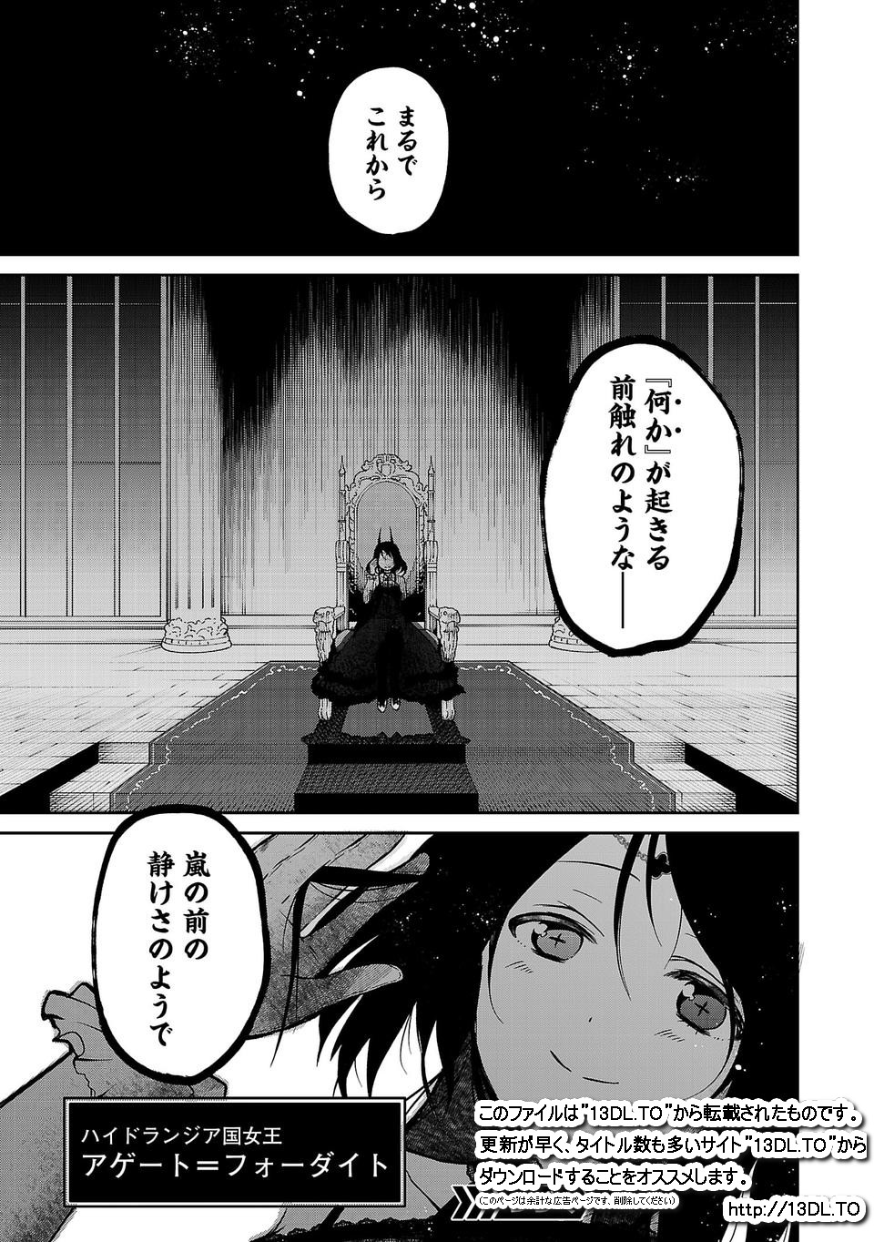 Isekai de Kamisama ni Nattanode, Daitai Nandemodekiru!! - Chapter 18 - Page 14