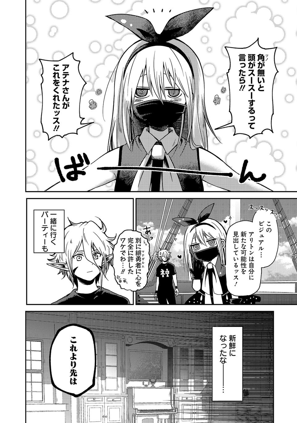 Isekai de Kamisama ni Nattanode, Daitai Nandemodekiru!! - Chapter 18 - Page 2