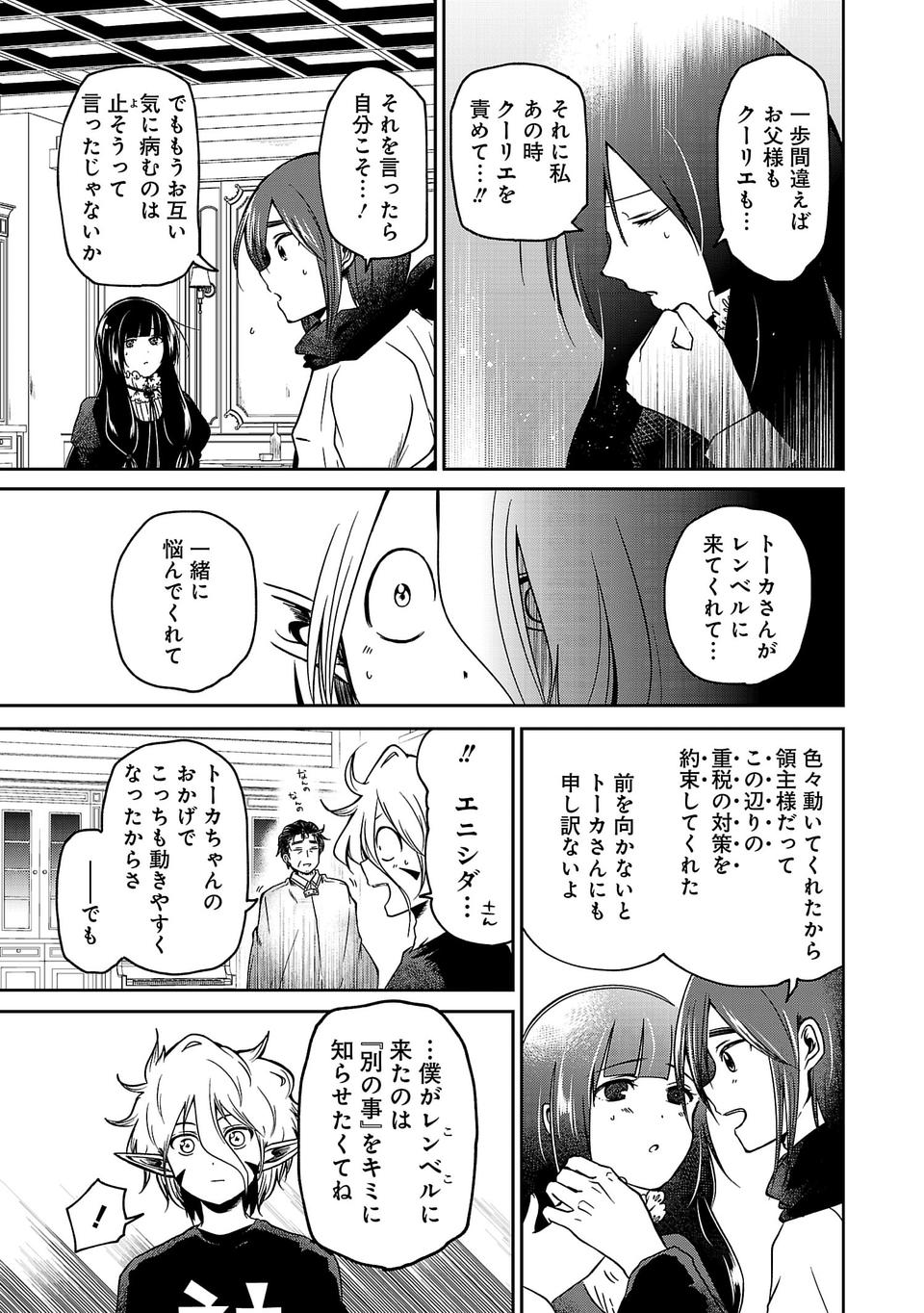 Isekai de Kamisama ni Nattanode, Daitai Nandemodekiru!! - Chapter 18 - Page 9