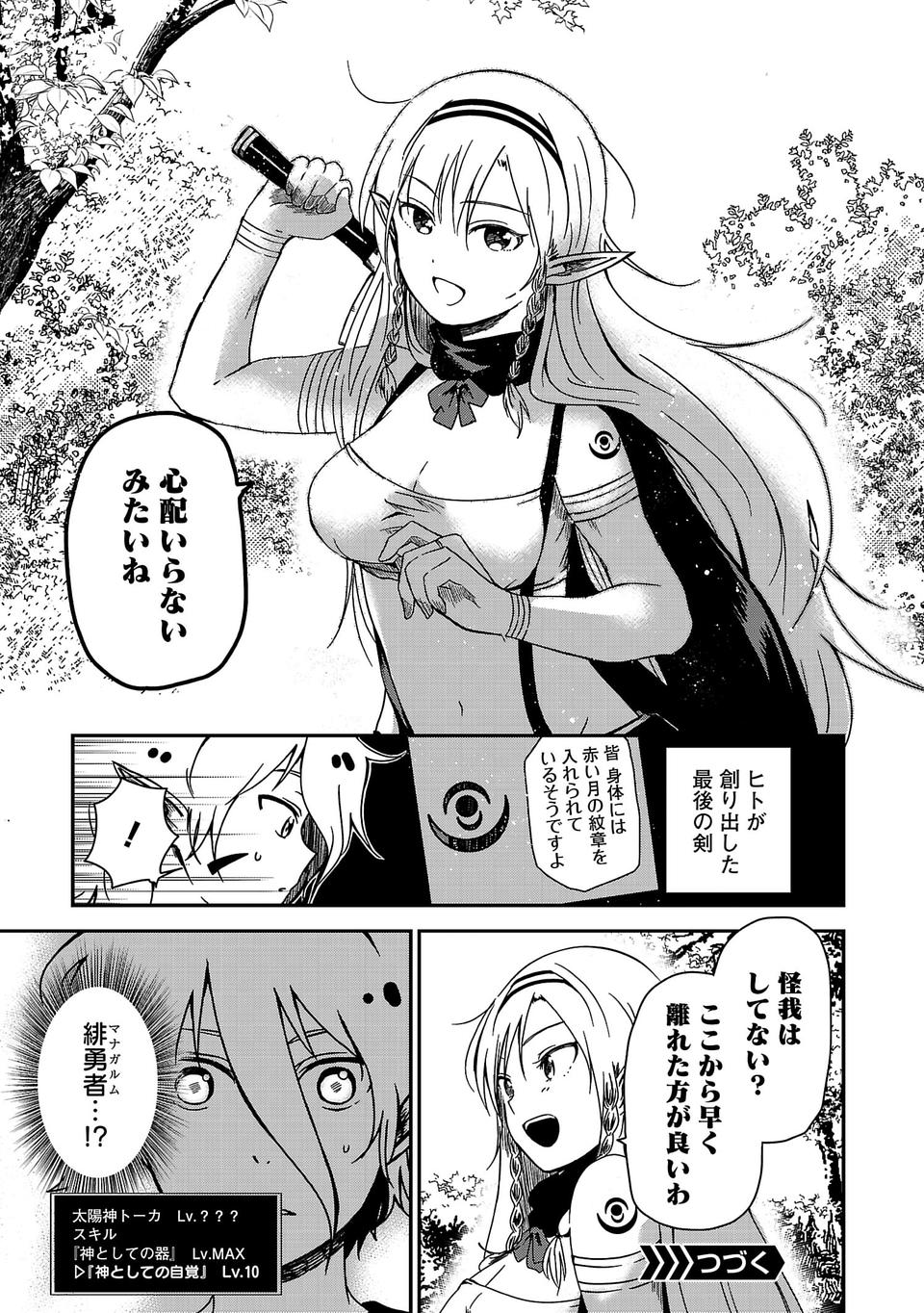 Isekai de Kamisama ni Nattanode, Daitai Nandemodekiru!! - Chapter 2 - Page 29