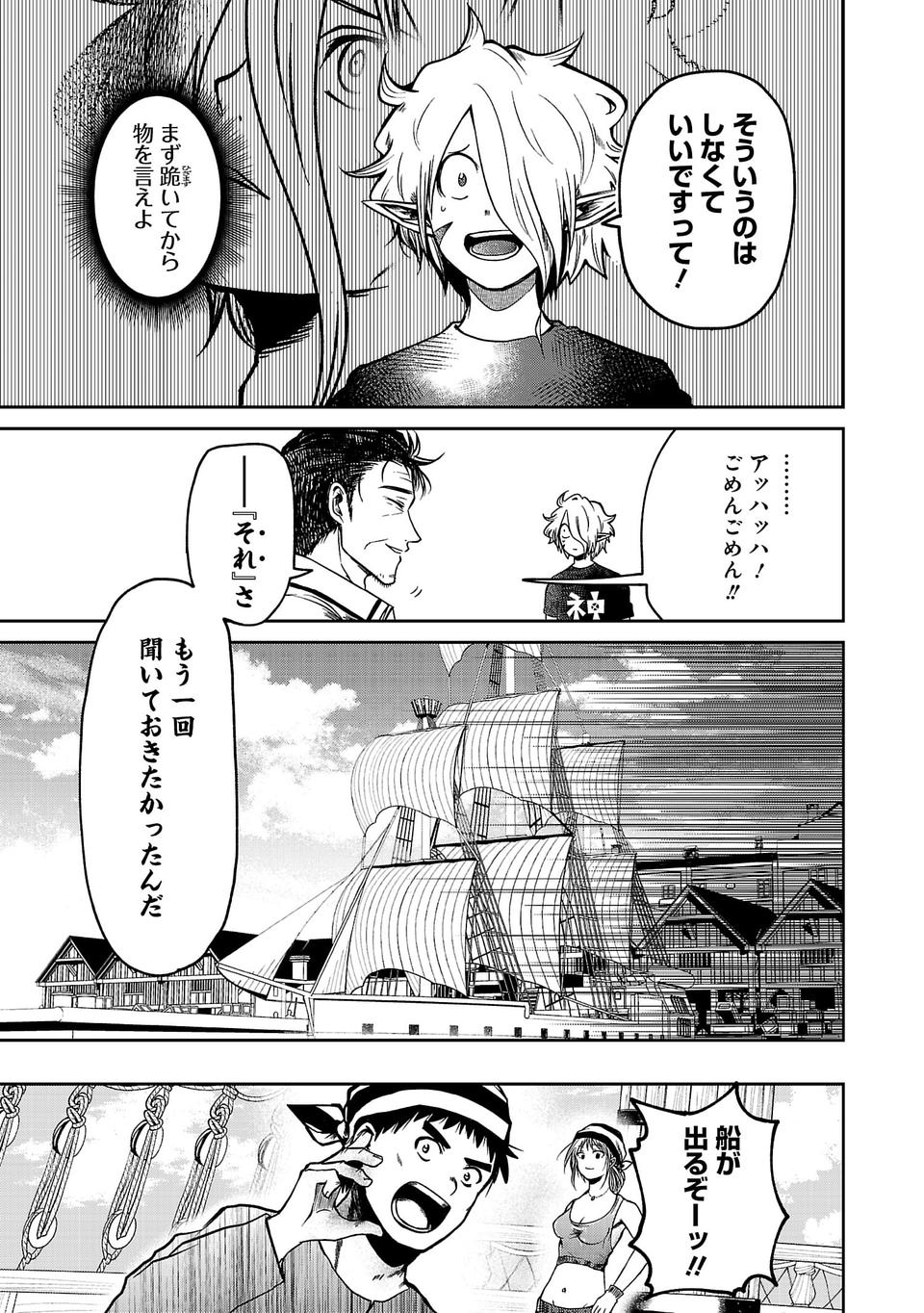 Isekai de Kamisama ni Nattanode, Daitai Nandemodekiru!! - Chapter 20 - Page 9