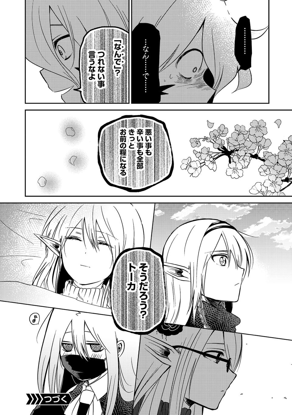 Isekai de Kamisama ni Nattanode, Daitai Nandemodekiru!! - Chapter 21 - Page 10