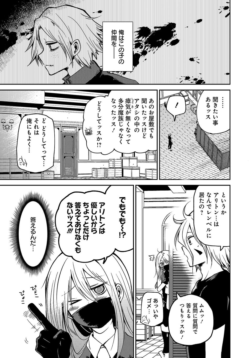 Isekai de Kamisama ni Nattanode, Daitai Nandemodekiru!! - Chapter 21 - Page 3