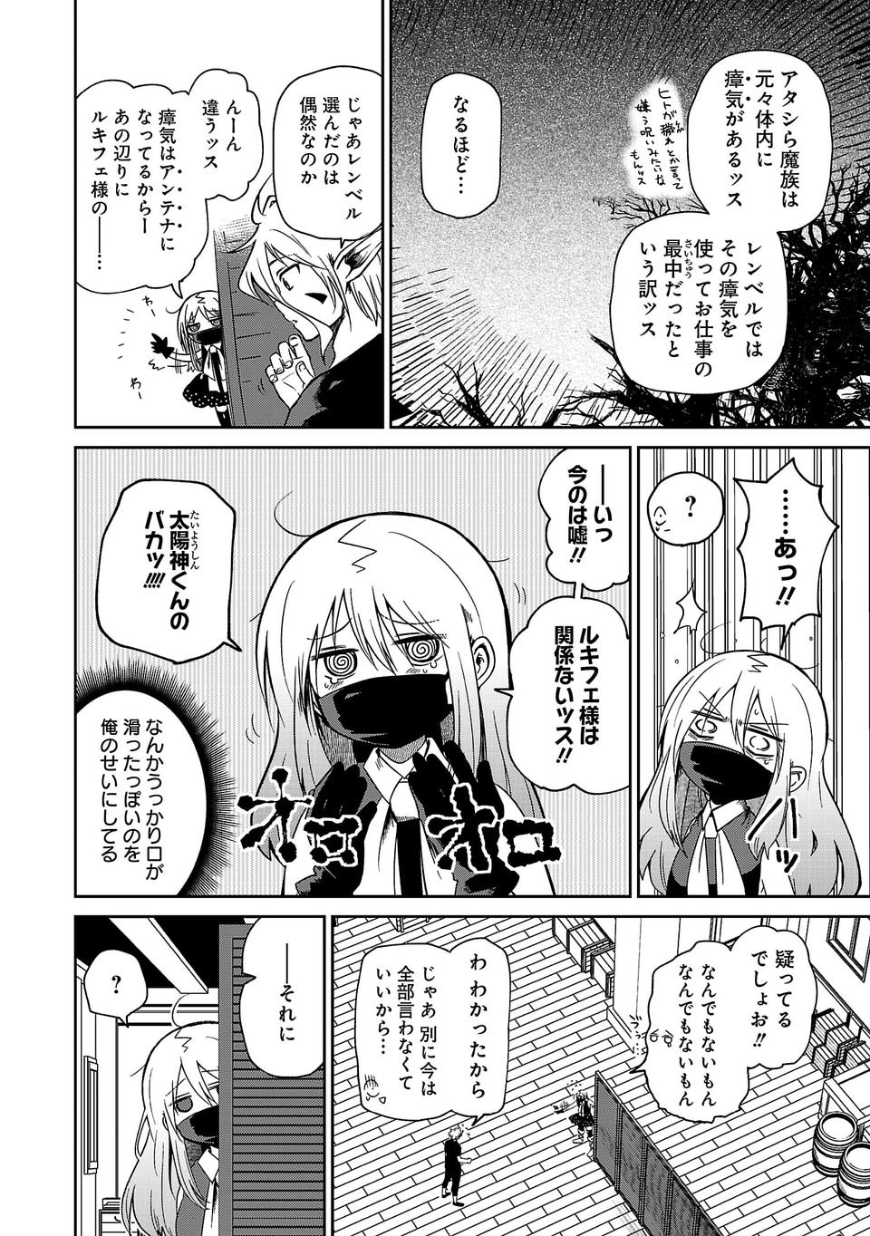 Isekai de Kamisama ni Nattanode, Daitai Nandemodekiru!! - Chapter 21 - Page 4