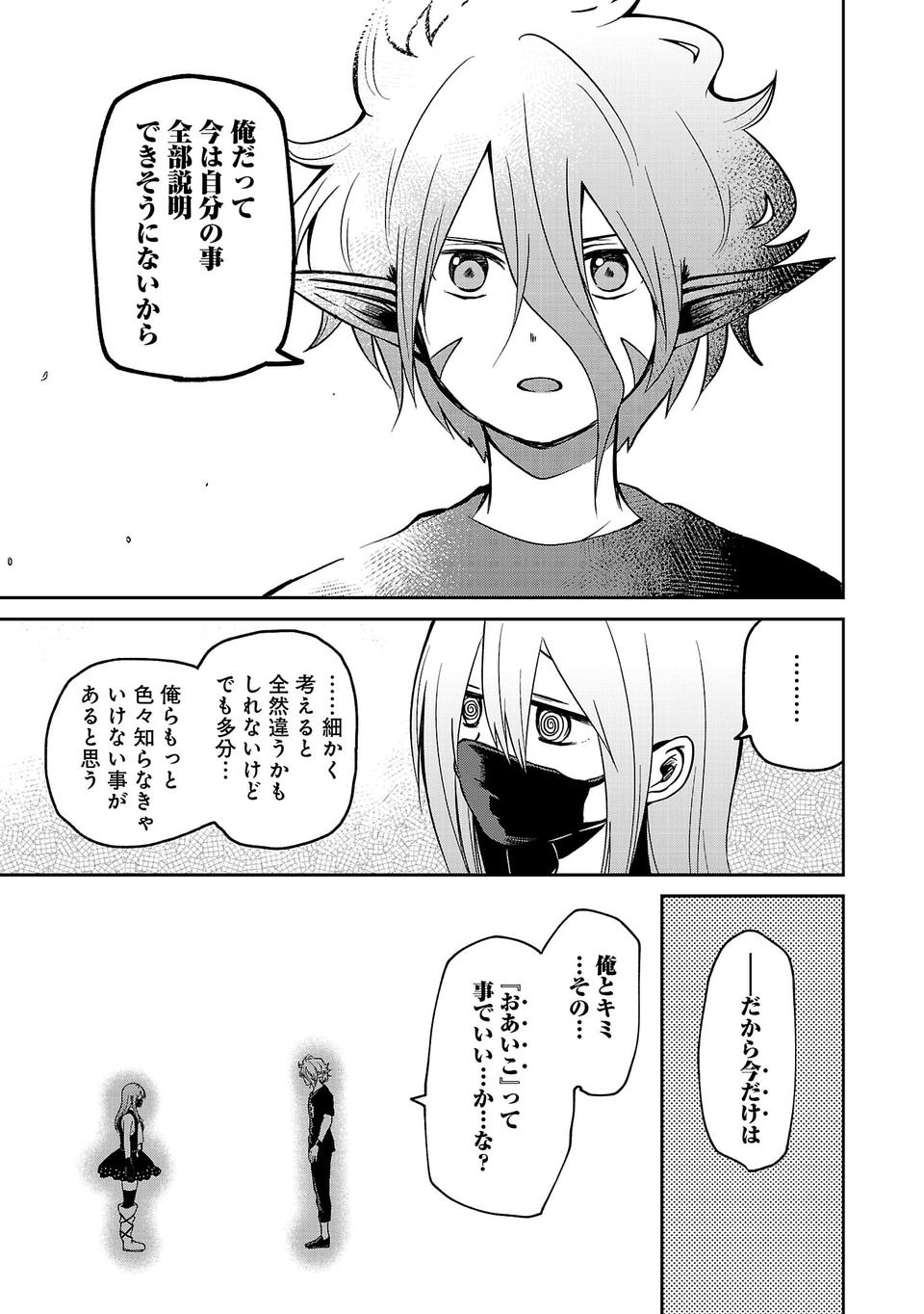 Isekai de Kamisama ni Nattanode, Daitai Nandemodekiru!! - Chapter 21 - Page 5