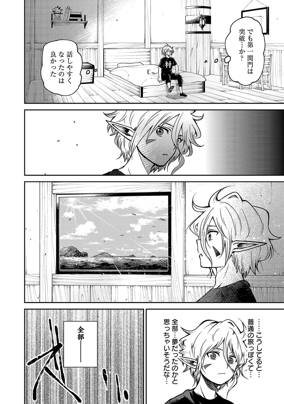 Isekai de Kamisama ni Nattanode, Daitai Nandemodekiru!! - Chapter 21 - Page 8