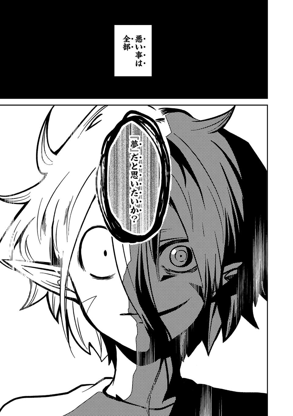 Isekai de Kamisama ni Nattanode, Daitai Nandemodekiru!! - Chapter 21 - Page 9