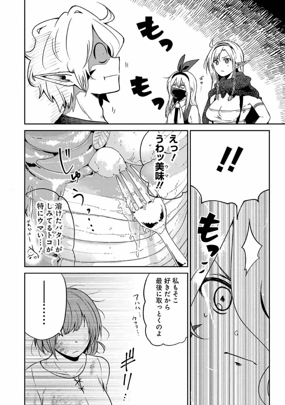 Isekai de Kamisama ni Nattanode, Daitai Nandemodekiru!! - Chapter 23 - Page 10