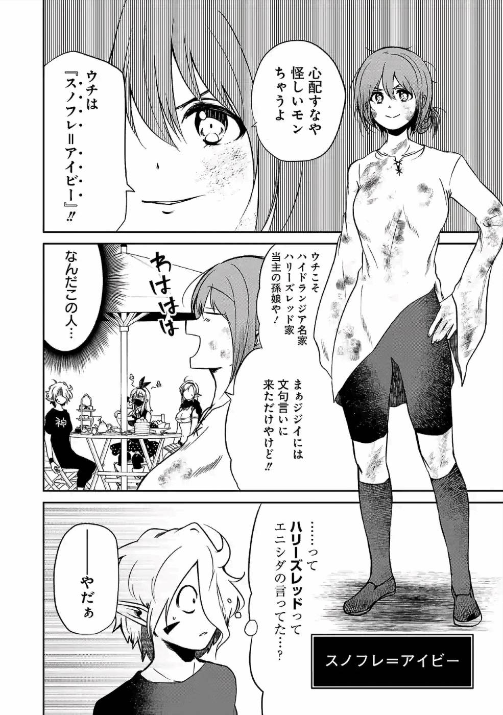 Isekai de Kamisama ni Nattanode, Daitai Nandemodekiru!! - Chapter 23 - Page 12