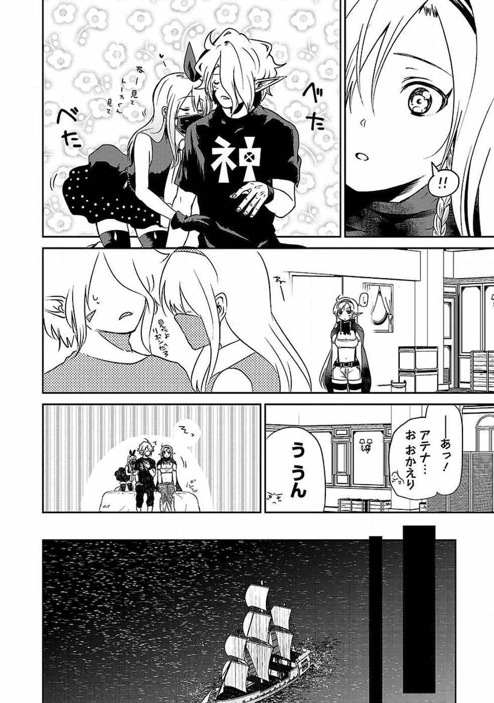 Isekai de Kamisama ni Nattanode, Daitai Nandemodekiru!! - Chapter 23 - Page 4