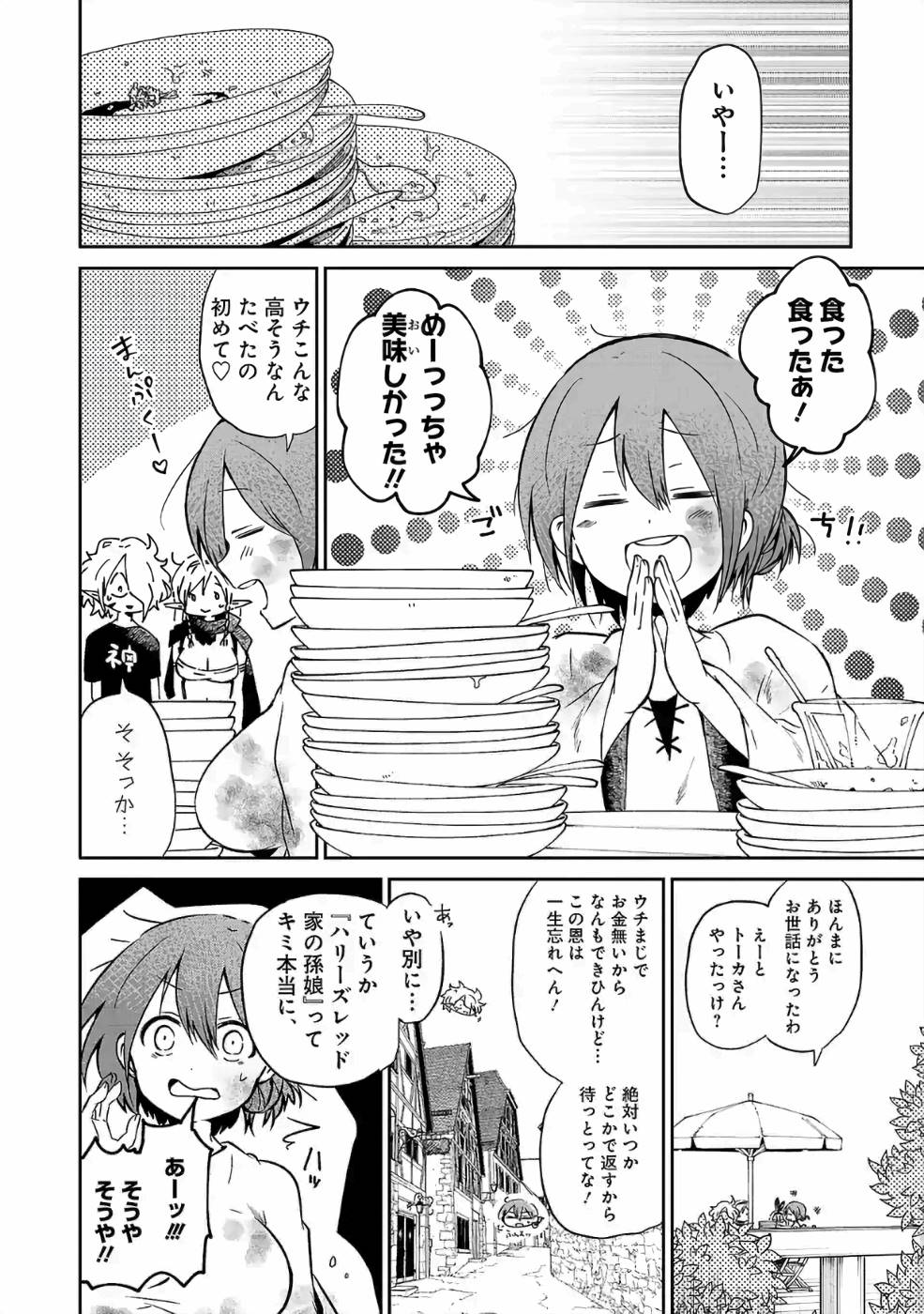 Isekai de Kamisama ni Nattanode, Daitai Nandemodekiru!! - Chapter 24 - Page 2