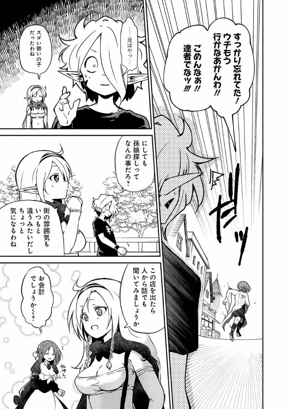 Isekai de Kamisama ni Nattanode, Daitai Nandemodekiru!! - Chapter 24 - Page 3