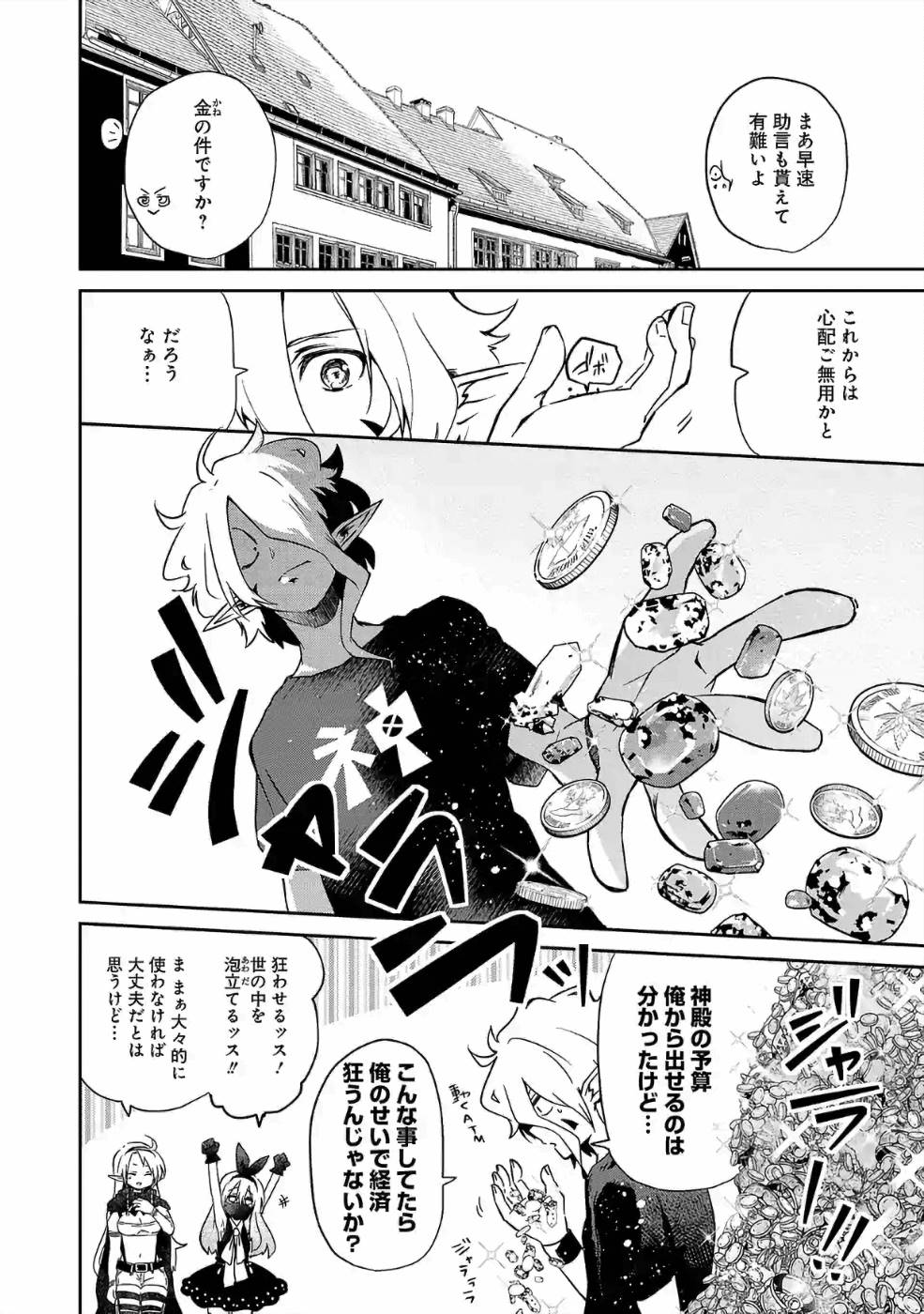 Isekai de Kamisama ni Nattanode, Daitai Nandemodekiru!! - Chapter 24 - Page 8