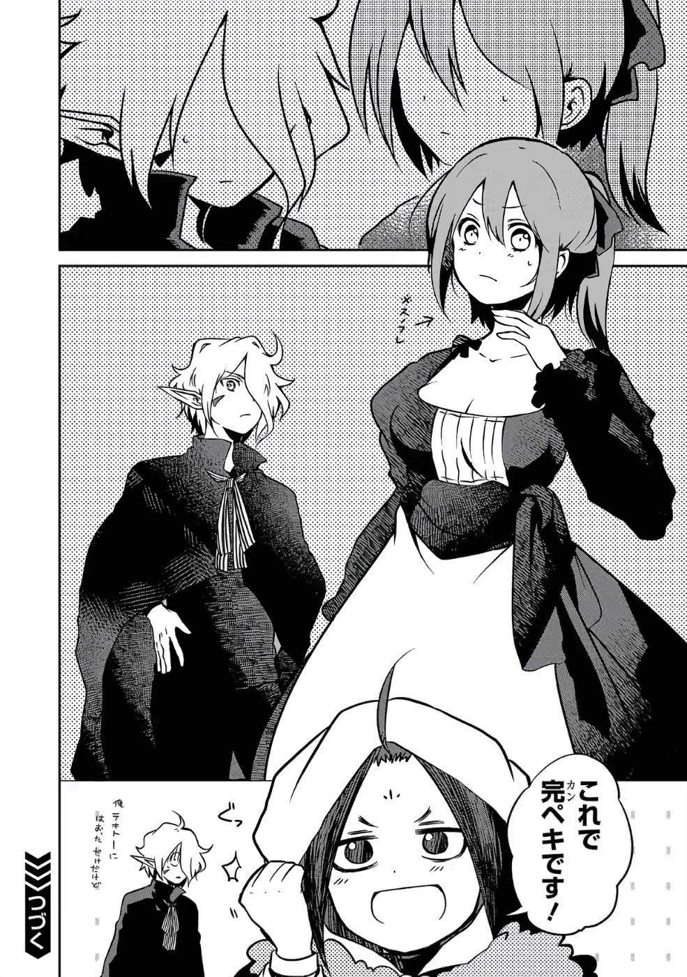 Isekai de Kamisama ni Nattanode, Daitai Nandemodekiru!! - Chapter 25 - Page 14