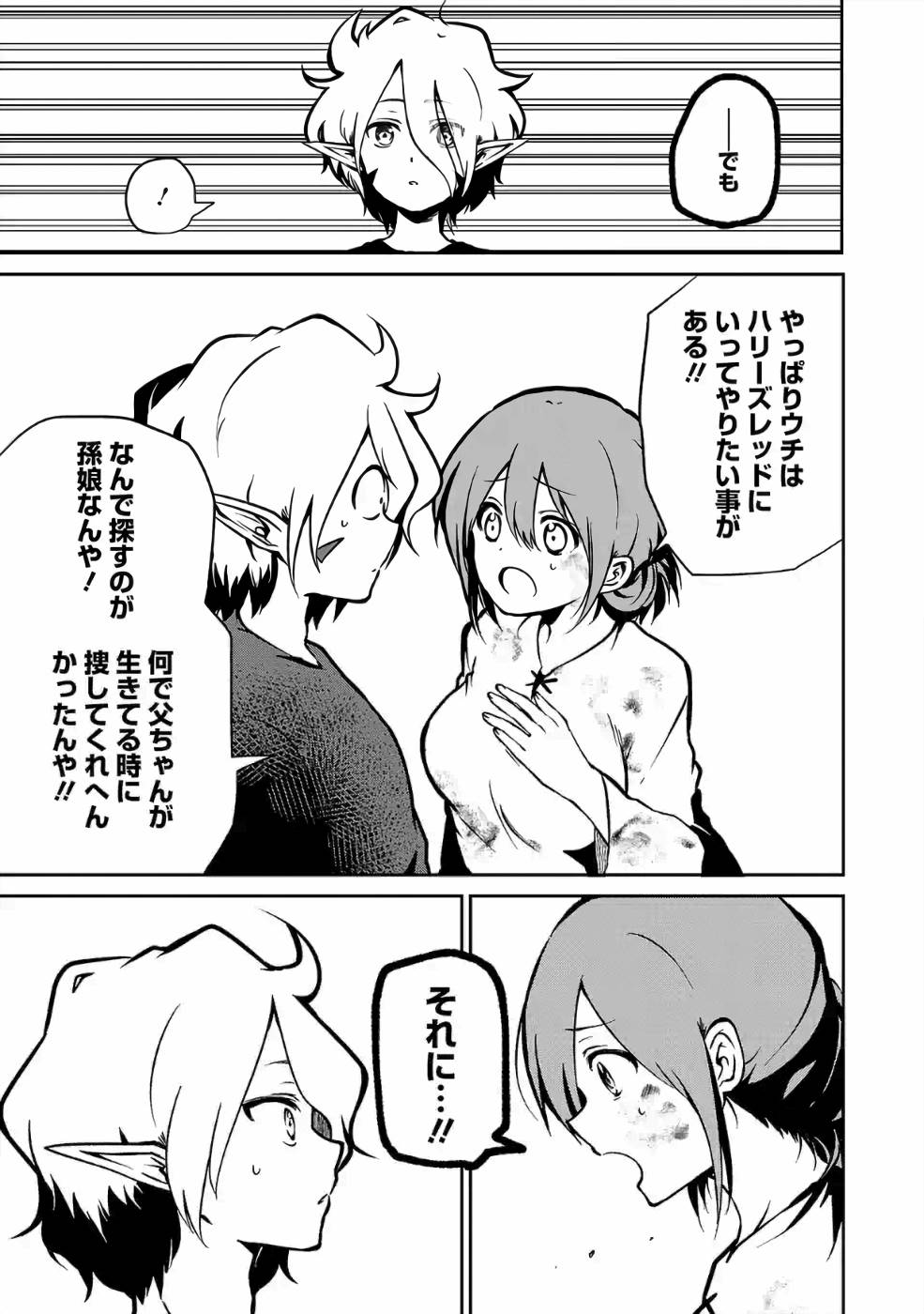 Isekai de Kamisama ni Nattanode, Daitai Nandemodekiru!! - Chapter 25 - Page 9