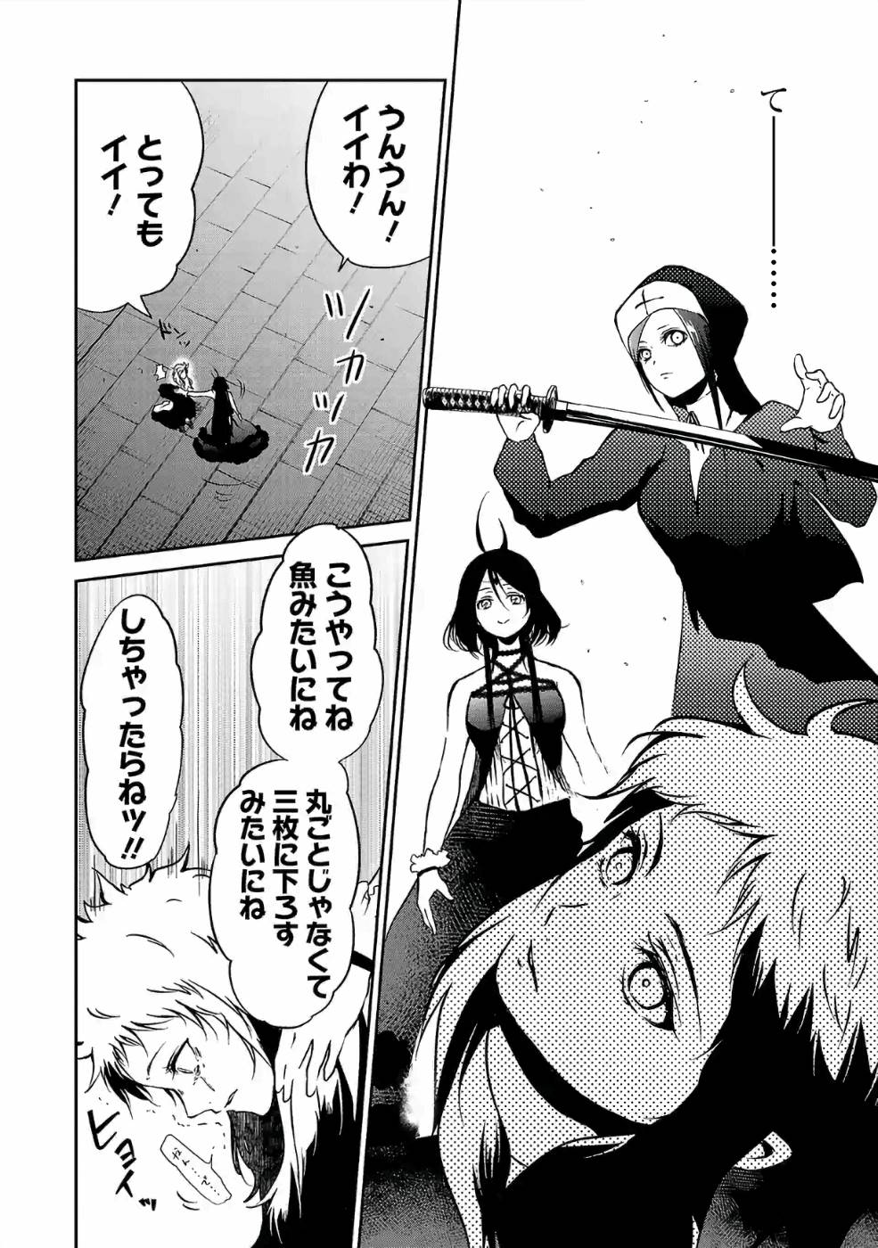 Isekai de Kamisama ni Nattanode, Daitai Nandemodekiru!! - Chapter 26 - Page 10