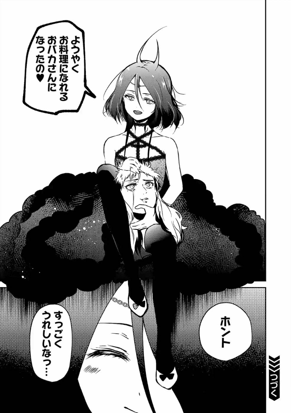 Isekai de Kamisama ni Nattanode, Daitai Nandemodekiru!! - Chapter 26 - Page 11