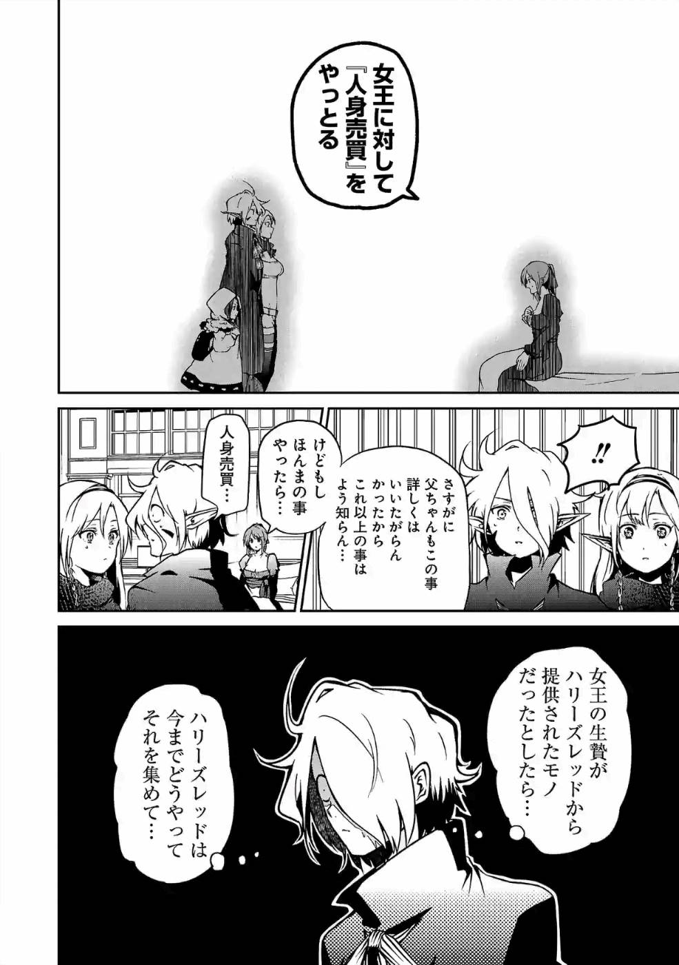 Isekai de Kamisama ni Nattanode, Daitai Nandemodekiru!! - Chapter 26 - Page 6