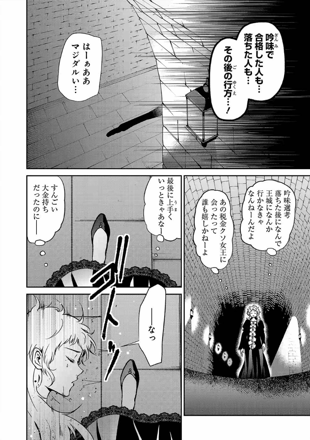 Isekai de Kamisama ni Nattanode, Daitai Nandemodekiru!! - Chapter 26 - Page 8