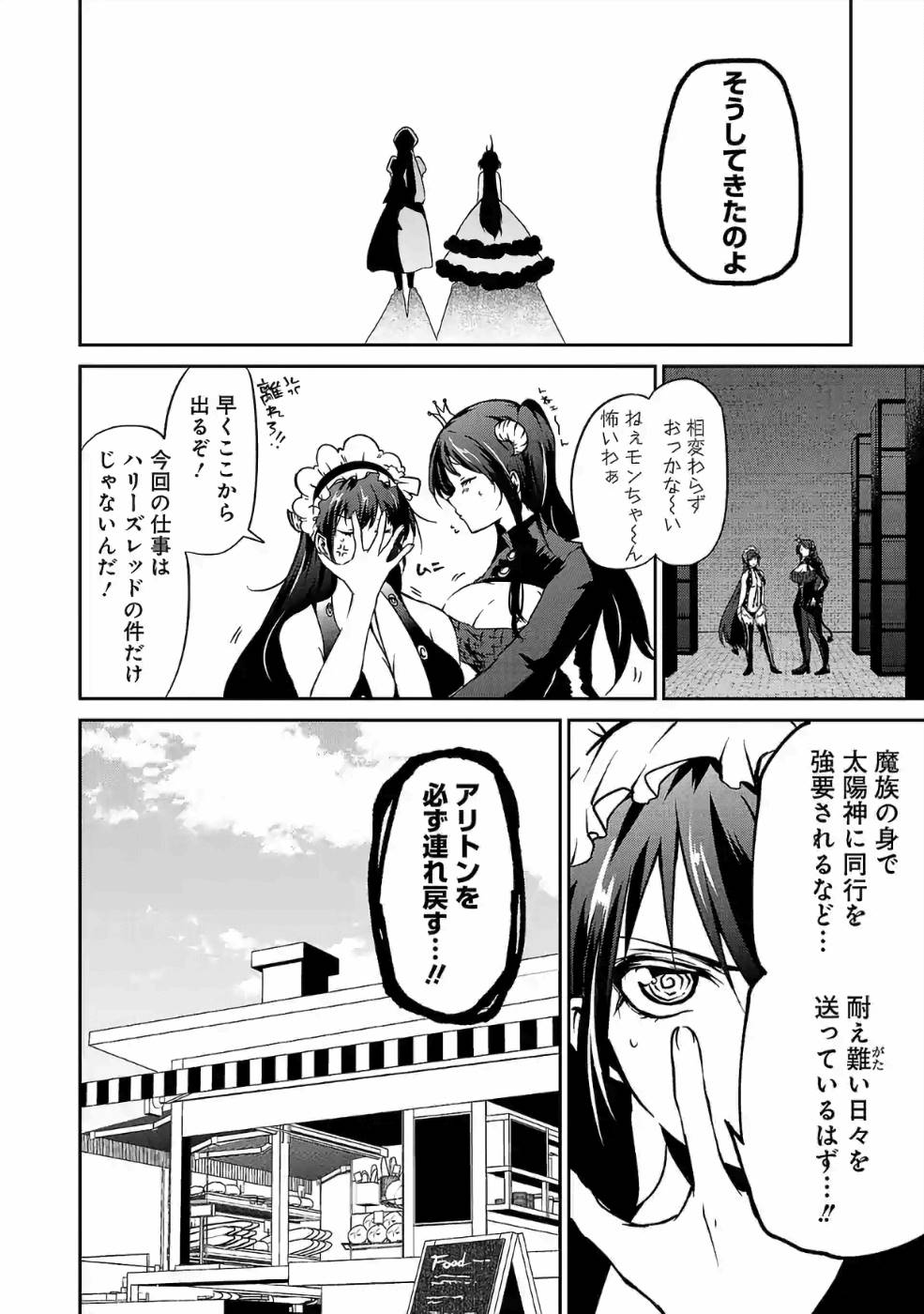 Isekai de Kamisama ni Nattanode, Daitai Nandemodekiru!! - Chapter 27 - Page 10