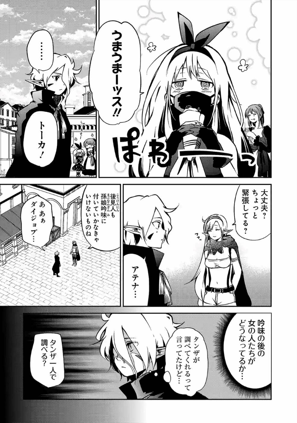 Isekai de Kamisama ni Nattanode, Daitai Nandemodekiru!! - Chapter 27 - Page 11