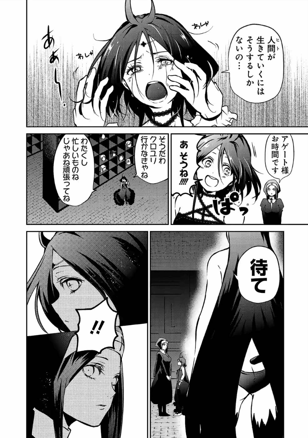 Isekai de Kamisama ni Nattanode, Daitai Nandemodekiru!! - Chapter 27 - Page 6