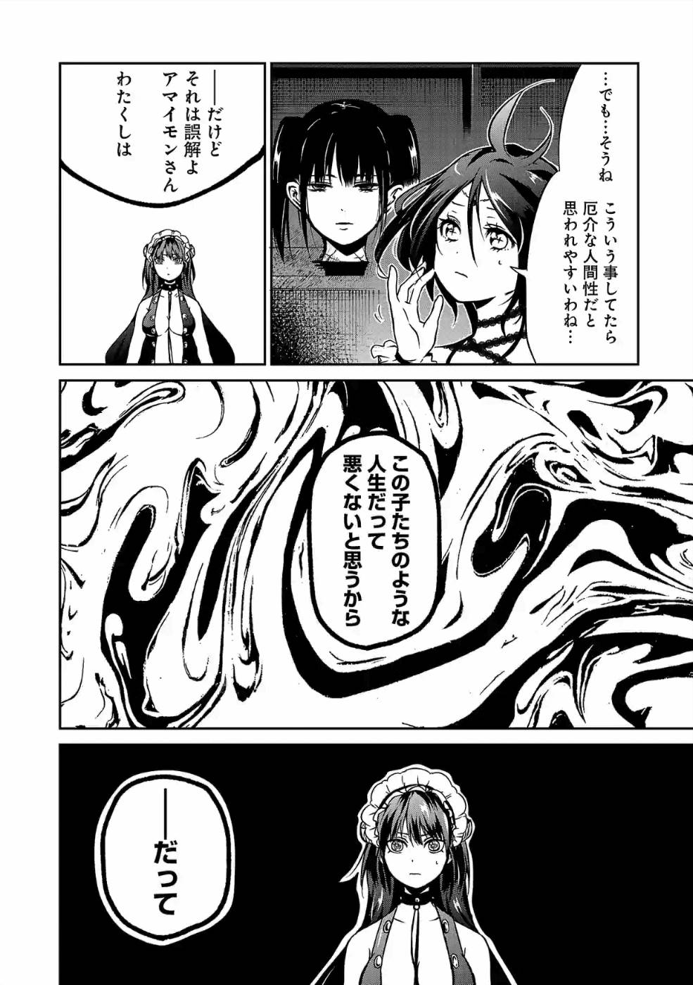 Isekai de Kamisama ni Nattanode, Daitai Nandemodekiru!! - Chapter 27 - Page 8