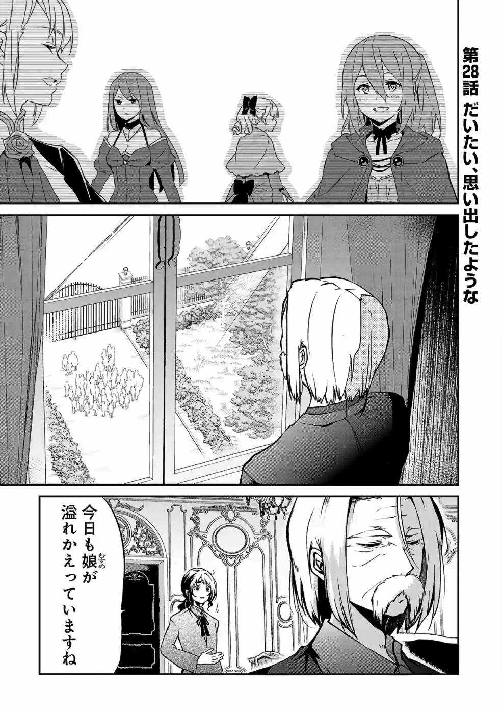Isekai de Kamisama ni Nattanode, Daitai Nandemodekiru!! - Chapter 28 - Page 1