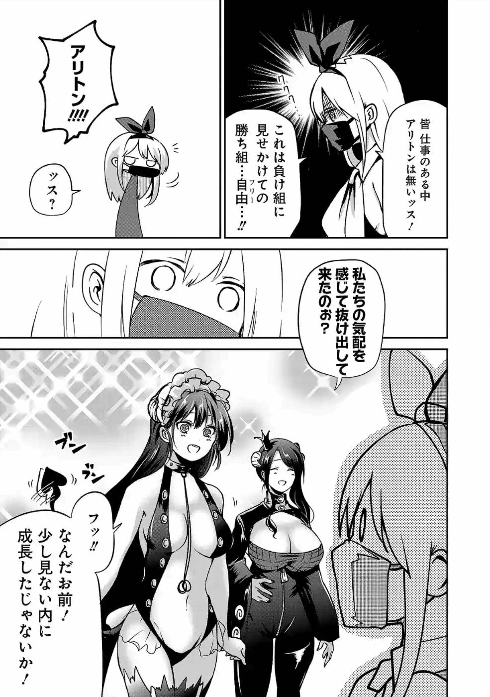 Isekai de Kamisama ni Nattanode, Daitai Nandemodekiru!! - Chapter 28 - Page 13