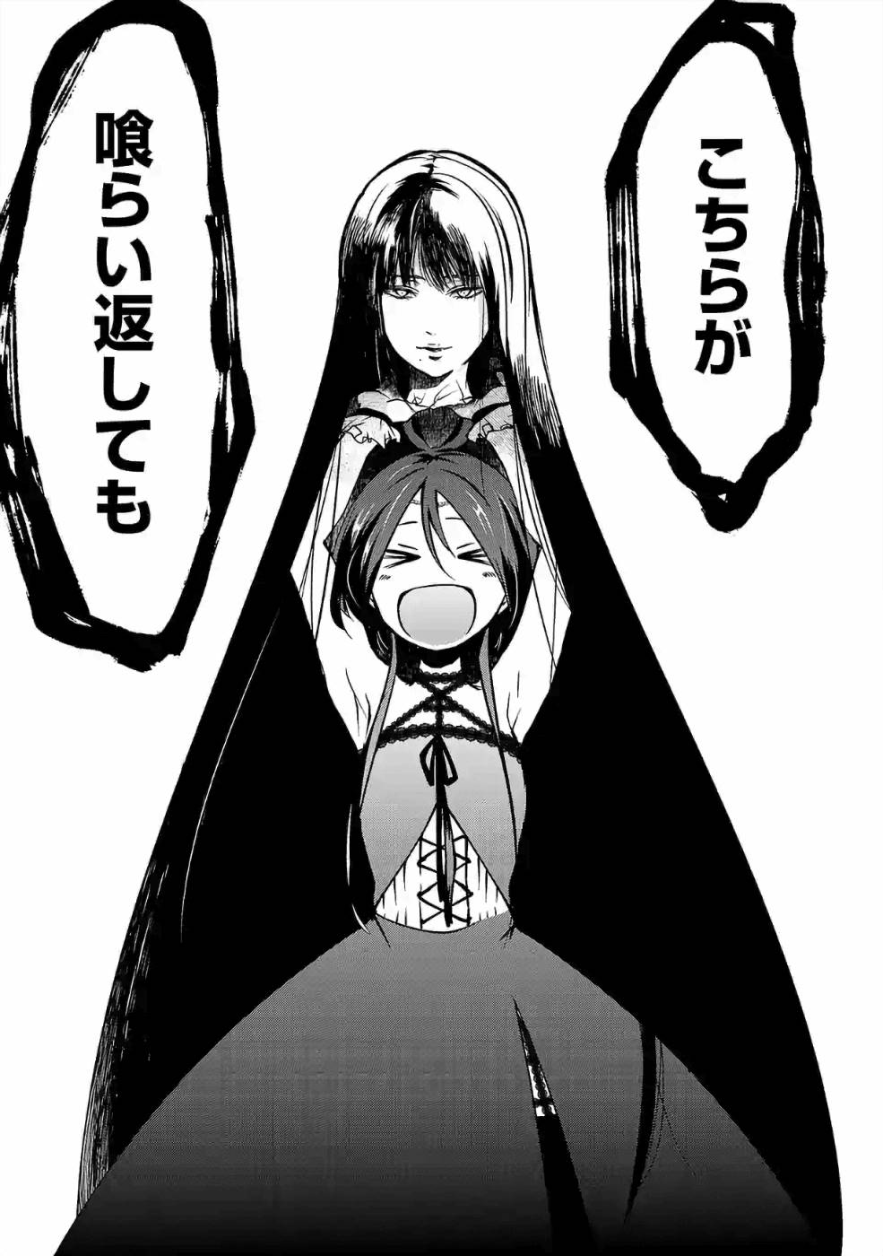 Isekai de Kamisama ni Nattanode, Daitai Nandemodekiru!! - Chapter 28 - Page 3