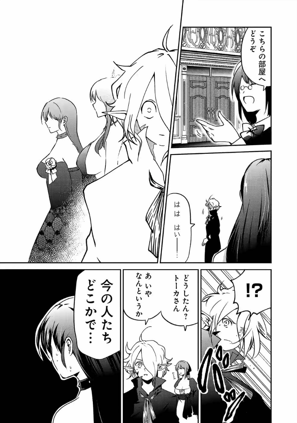 Isekai de Kamisama ni Nattanode, Daitai Nandemodekiru!! - Chapter 28 - Page 7