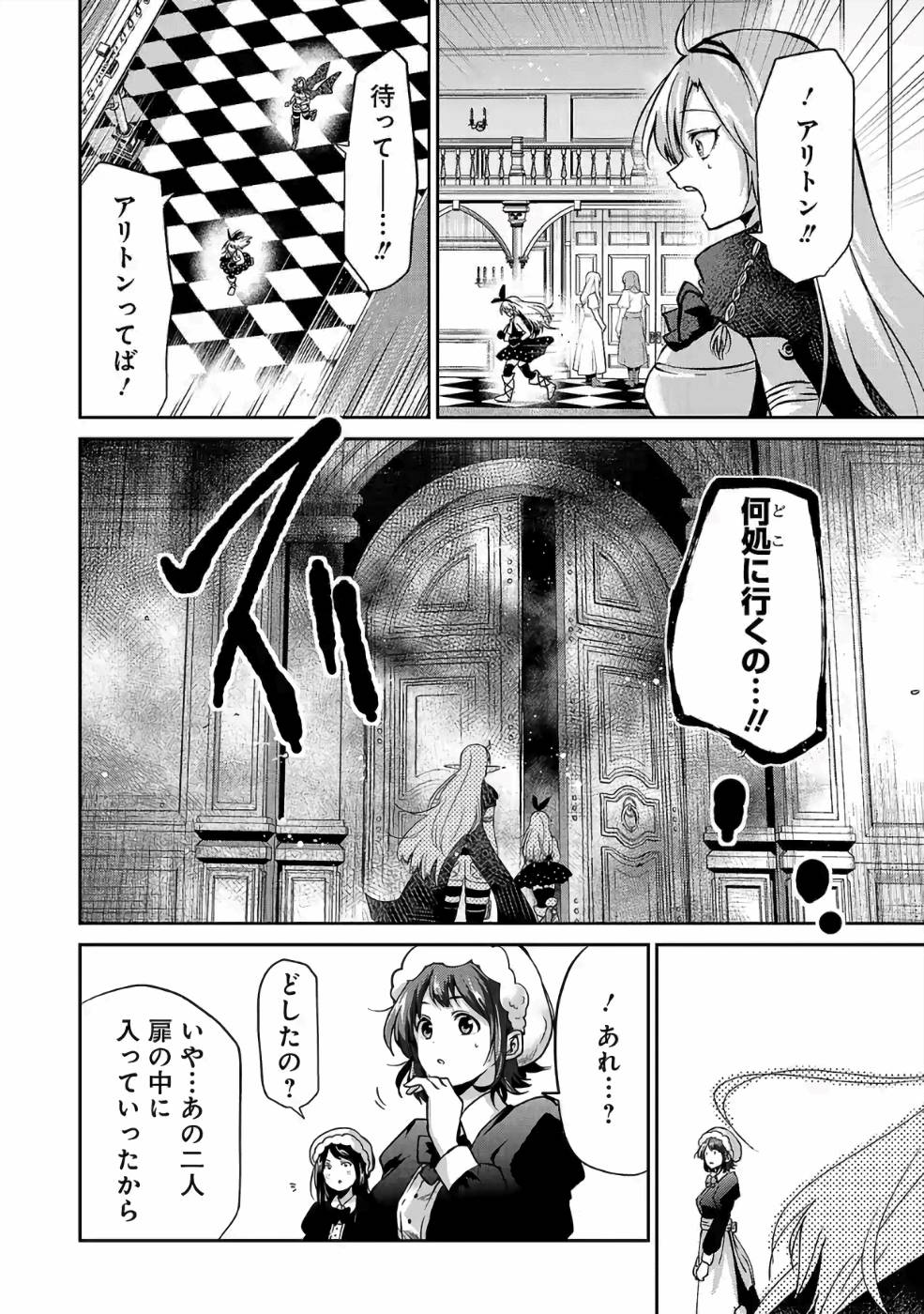 Isekai de Kamisama ni Nattanode, Daitai Nandemodekiru!! - Chapter 29 - Page 10