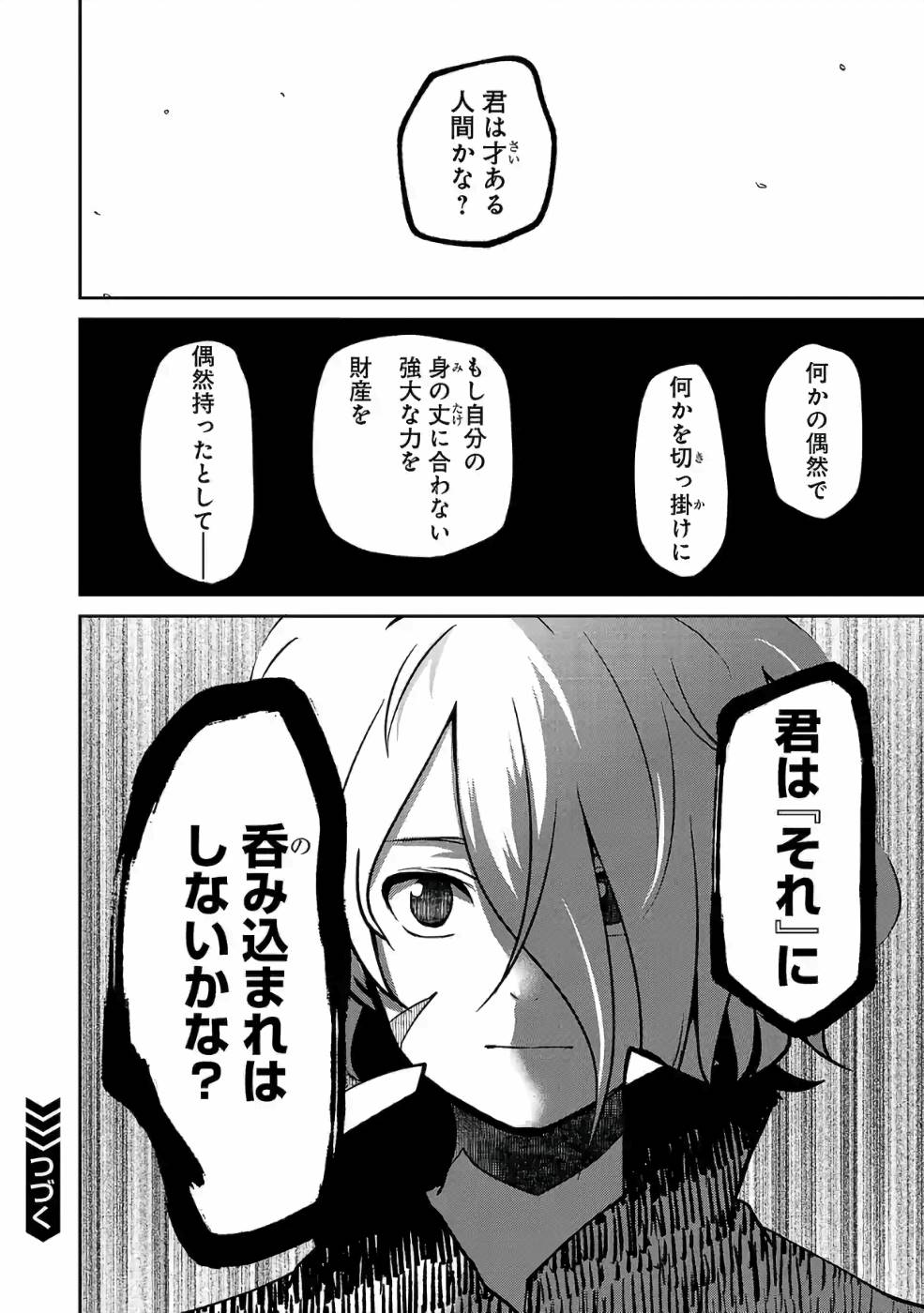 Isekai de Kamisama ni Nattanode, Daitai Nandemodekiru!! - Chapter 29 - Page 14