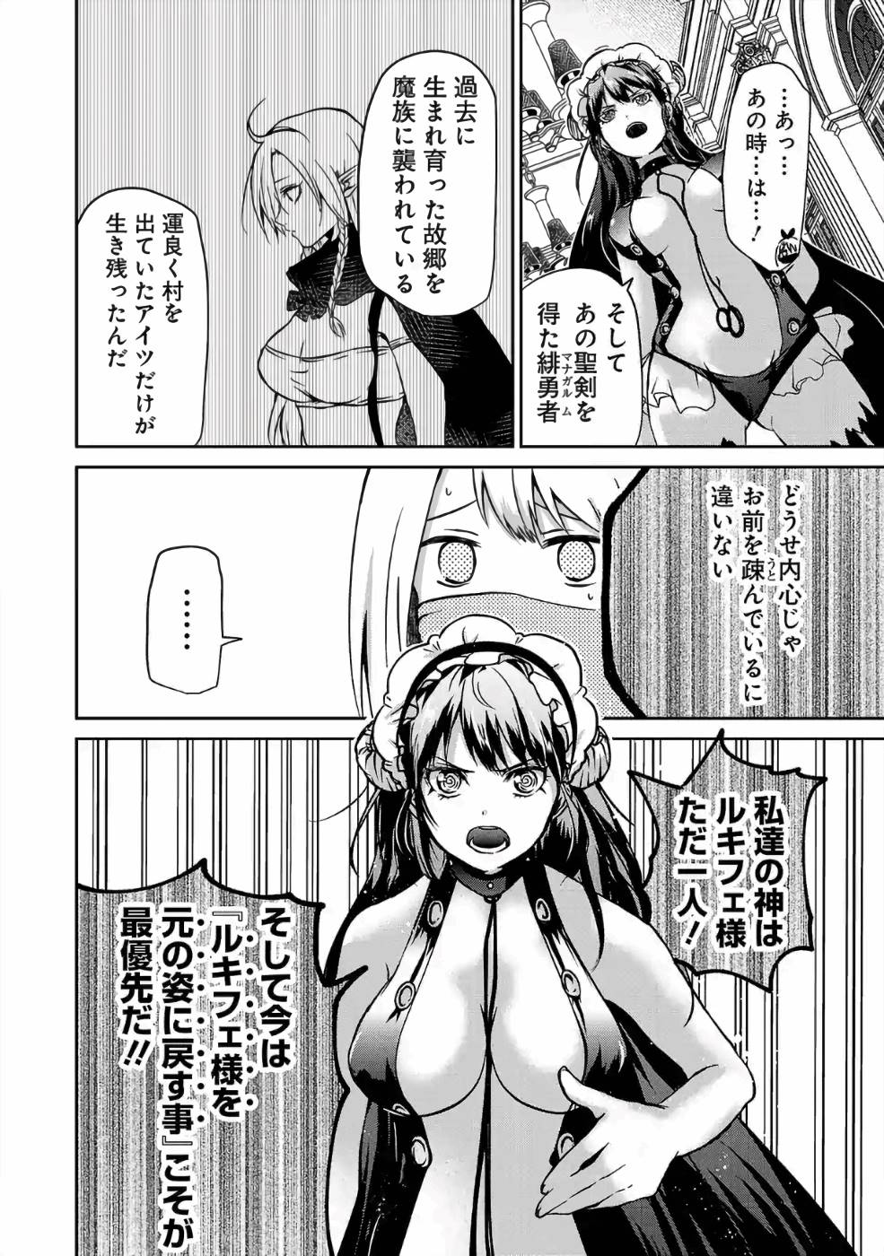 Isekai de Kamisama ni Nattanode, Daitai Nandemodekiru!! - Chapter 29 - Page 6