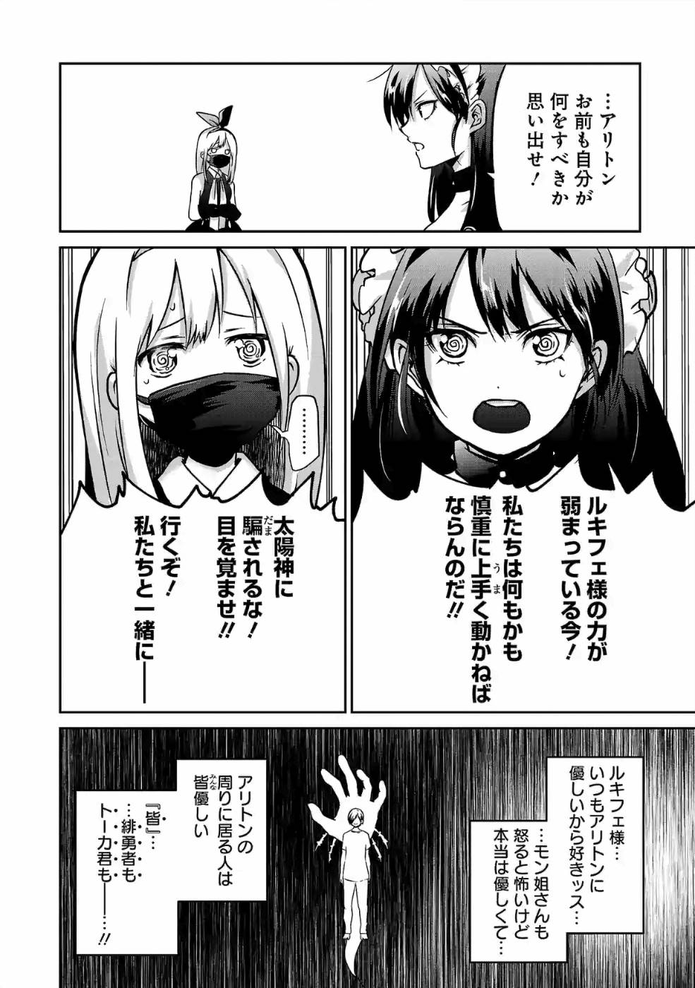 Isekai de Kamisama ni Nattanode, Daitai Nandemodekiru!! - Chapter 29 - Page 8