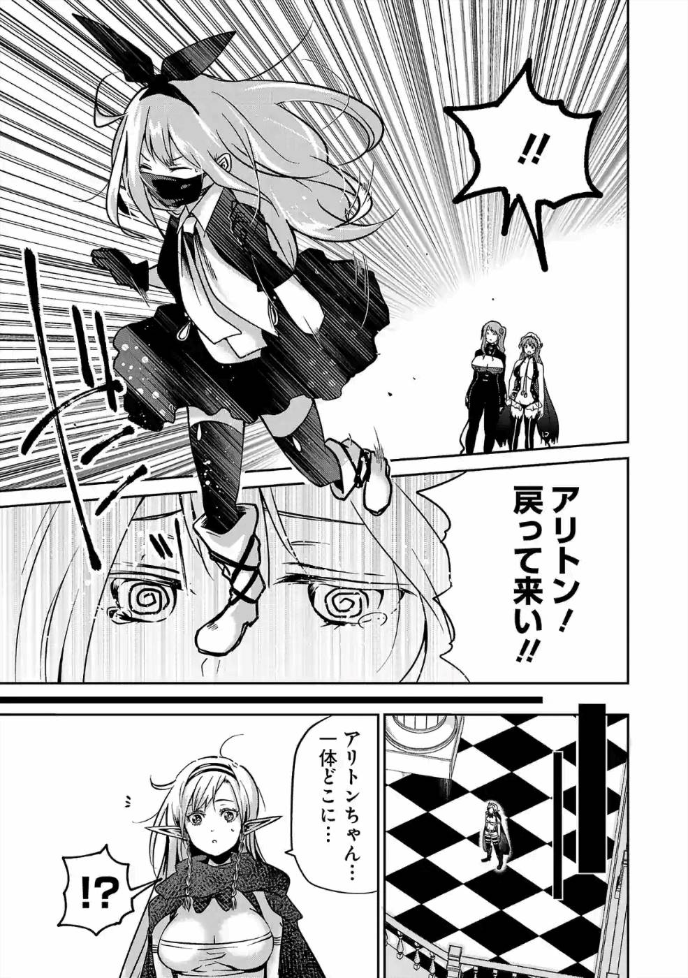 Isekai de Kamisama ni Nattanode, Daitai Nandemodekiru!! - Chapter 29 - Page 9