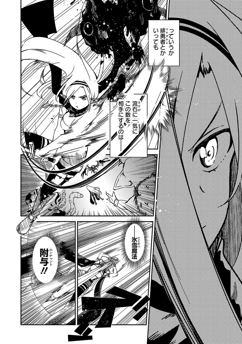 Isekai de Kamisama ni Nattanode, Daitai Nandemodekiru!! - Chapter 3 - Page 10