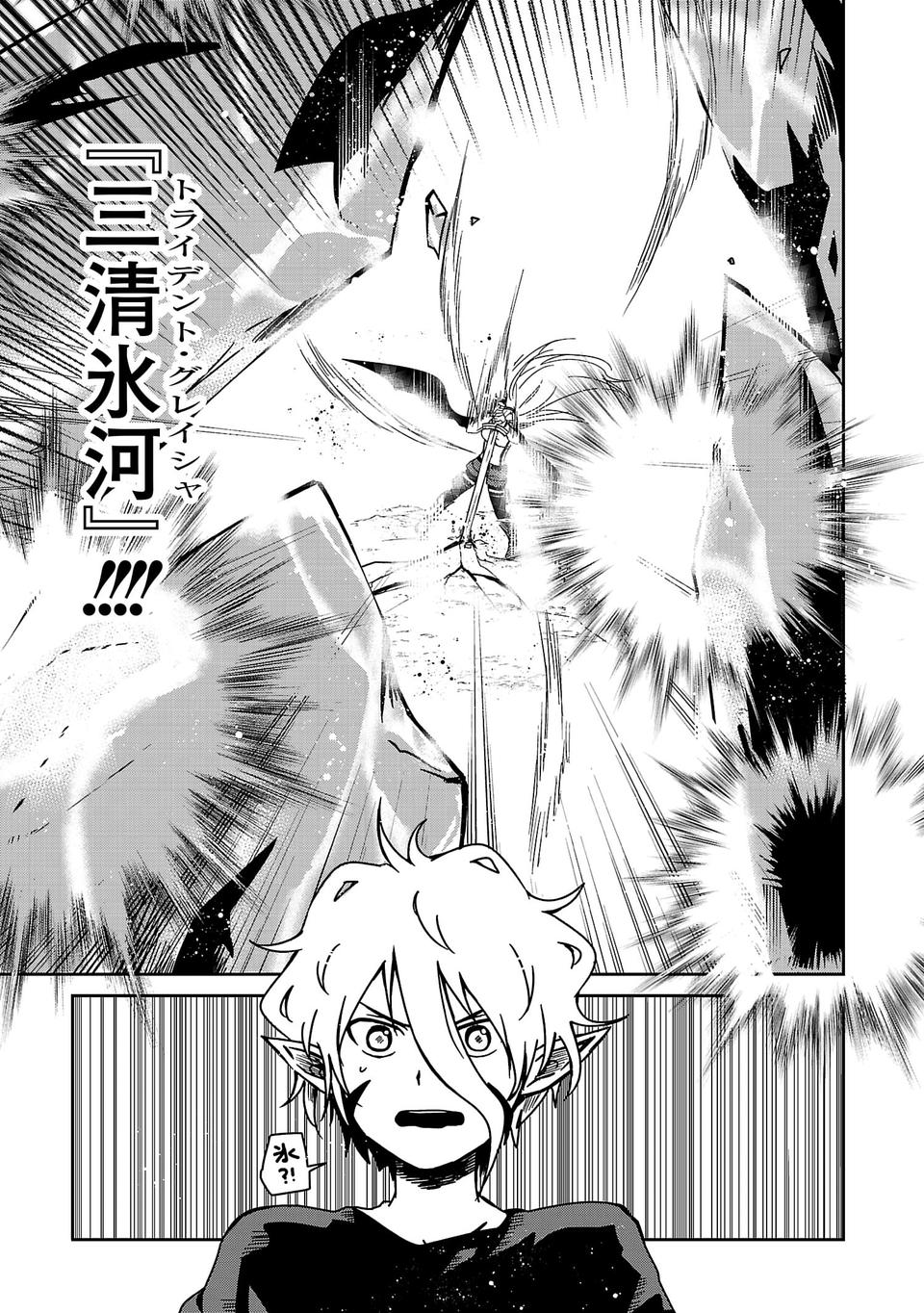 Isekai de Kamisama ni Nattanode, Daitai Nandemodekiru!! - Chapter 3 - Page 11