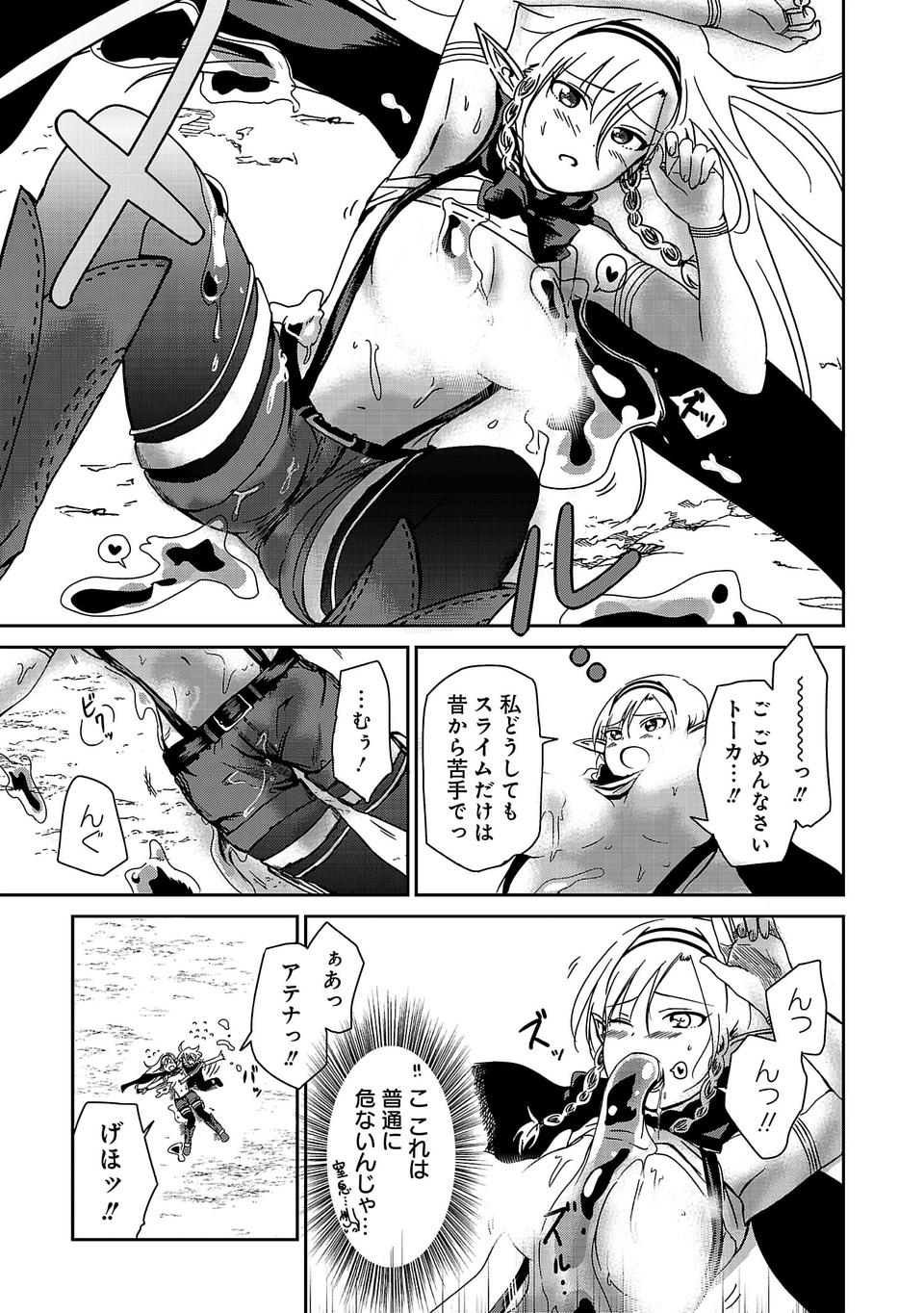 Isekai de Kamisama ni Nattanode, Daitai Nandemodekiru!! - Chapter 3 - Page 17