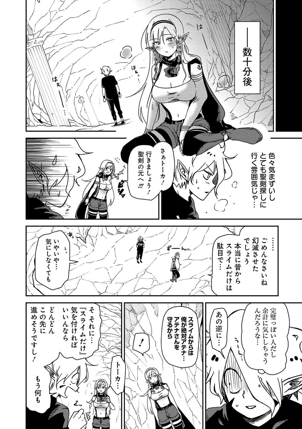 Isekai de Kamisama ni Nattanode, Daitai Nandemodekiru!! - Chapter 3 - Page 20