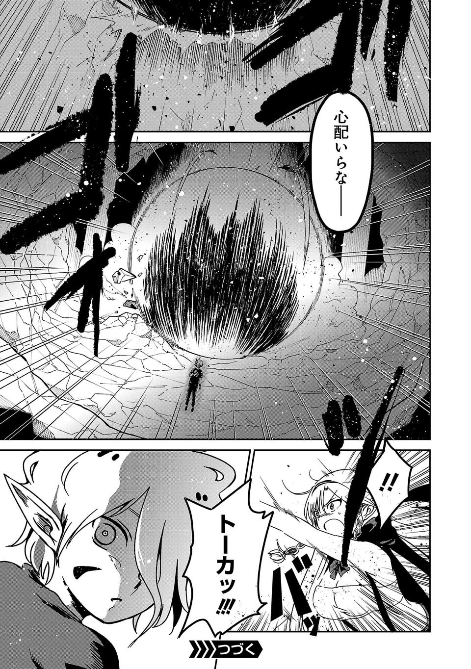 Isekai de Kamisama ni Nattanode, Daitai Nandemodekiru!! - Chapter 3 - Page 21