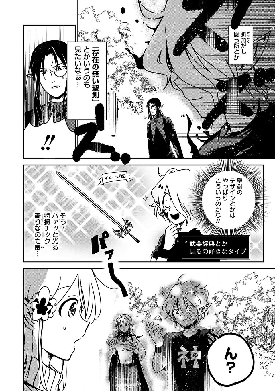 Isekai de Kamisama ni Nattanode, Daitai Nandemodekiru!! - Chapter 3 - Page 4
